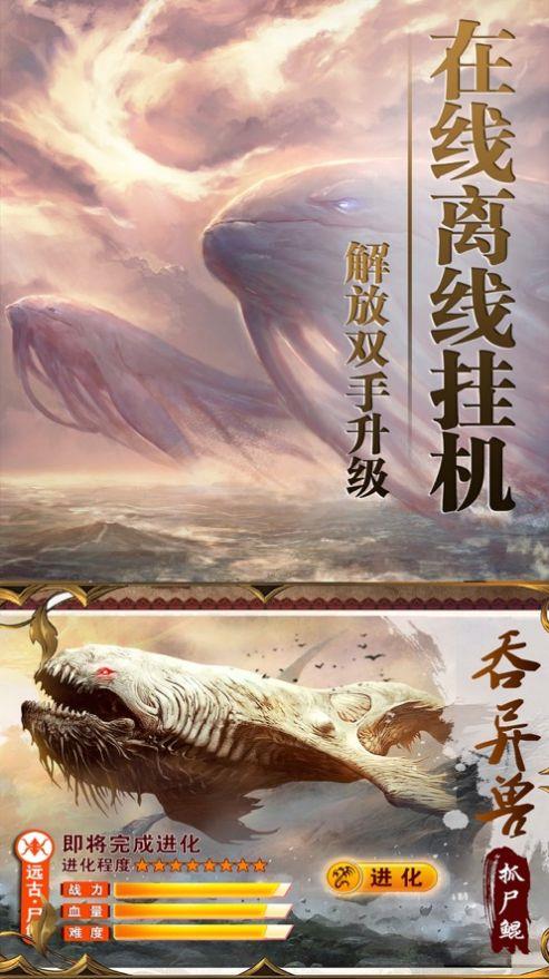 破坏主宰截图
