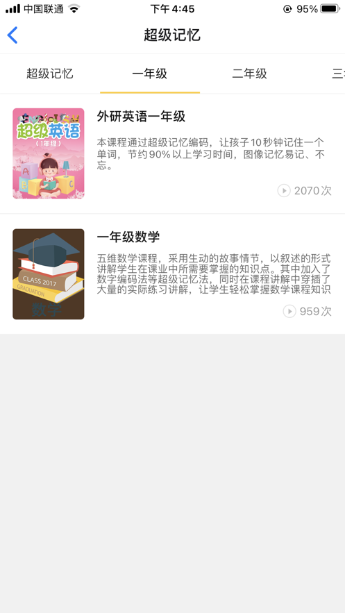 航道教育截图