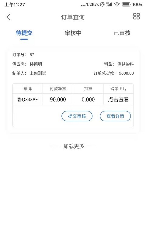 一城联盟截图