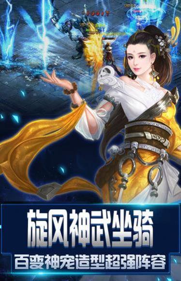 魔天修仙录截图