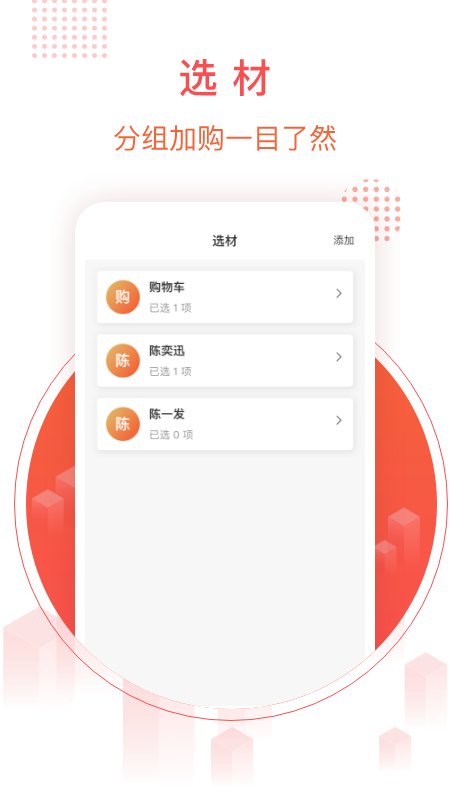 千仓汇截图