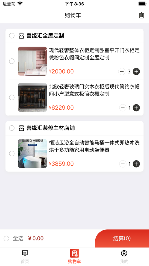 小鱼电商截图