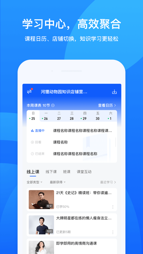 鹅学习截图