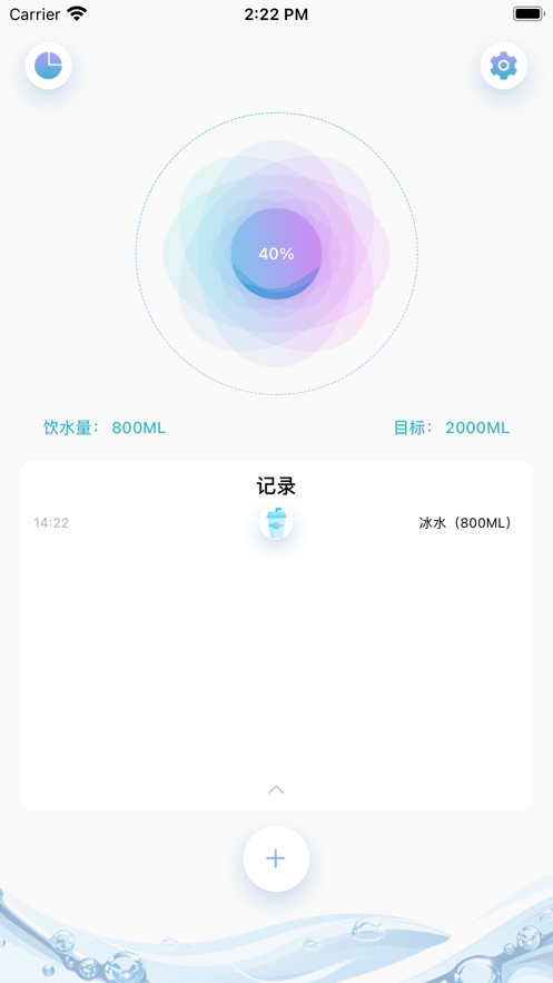 日常喝水记录截图