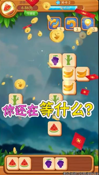 全民点点消截图
