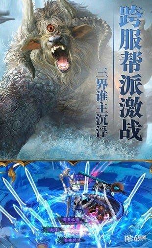 天道永恒截图