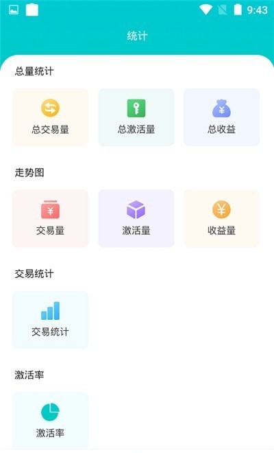 海科创客Pro截图