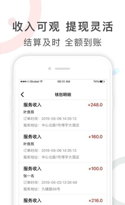 快牛接单截图