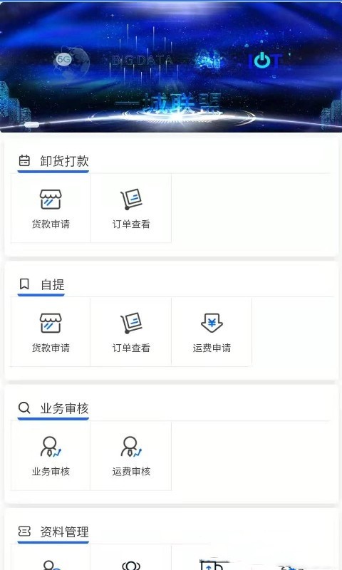 一城联盟截图