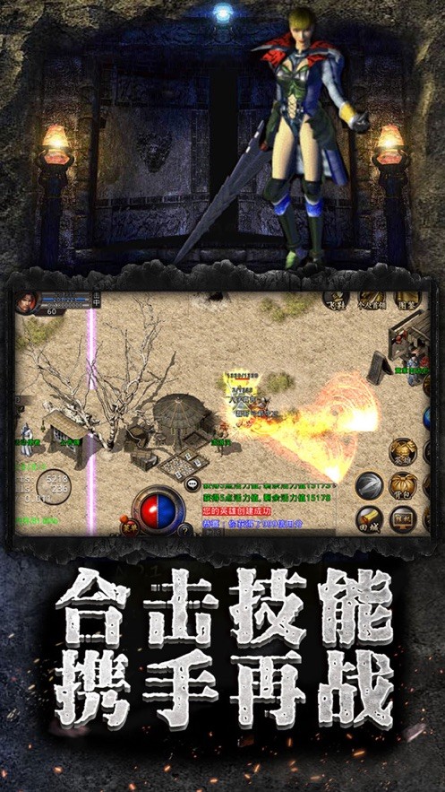 龙皇传说骷髅传奇截图
