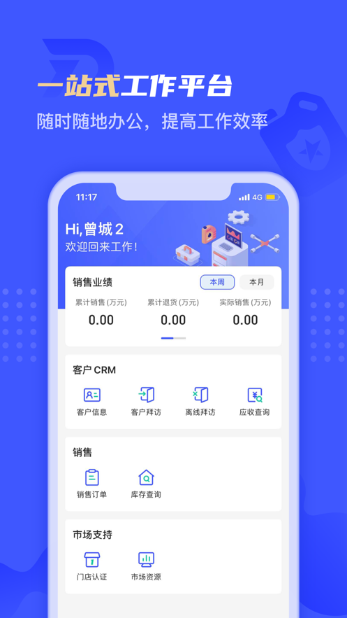 孚创汇易销售截图
