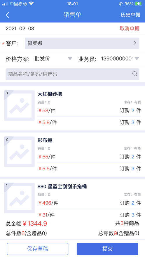 财鲸云截图