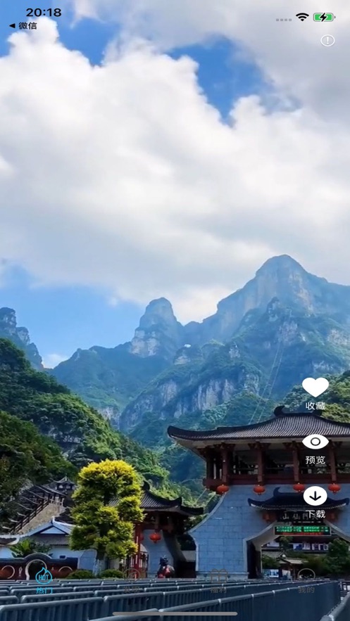 多彩主题壁纸截图