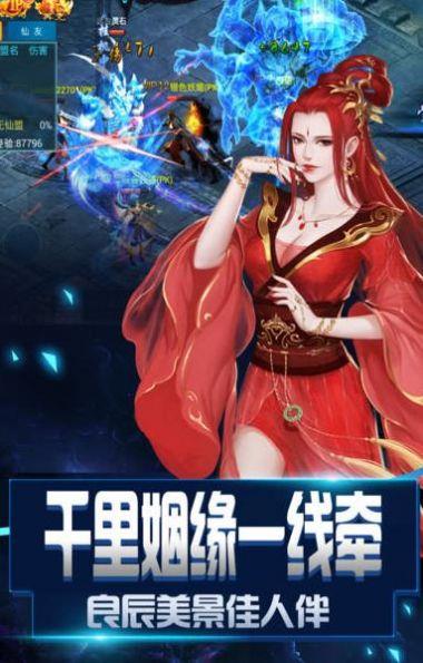 魔天修仙录截图