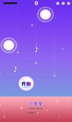 梦幻钢琴白块截图