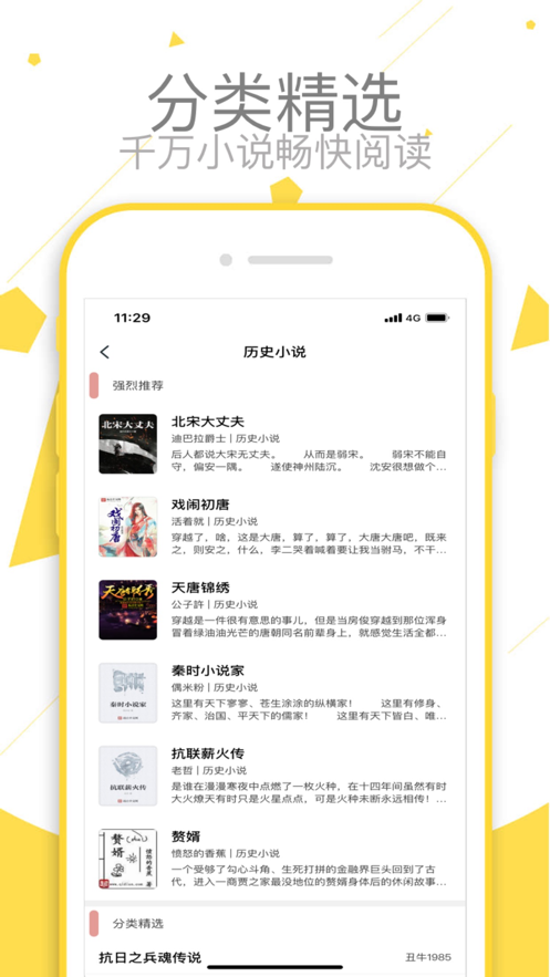 鲸选快搜截图