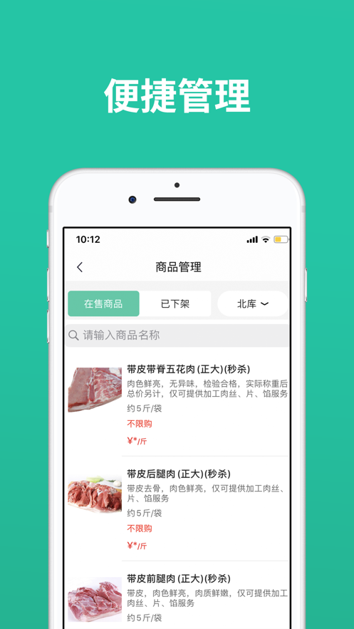 莲菜供应商截图