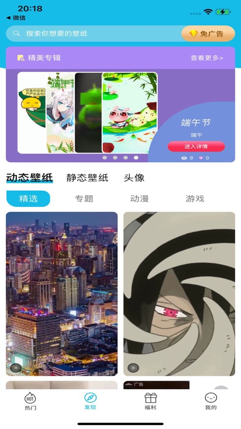 多彩主题壁纸截图