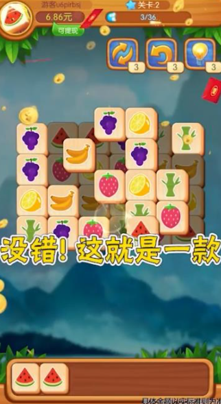 全民点点消截图