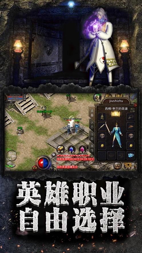 龙皇传说骷髅传奇截图