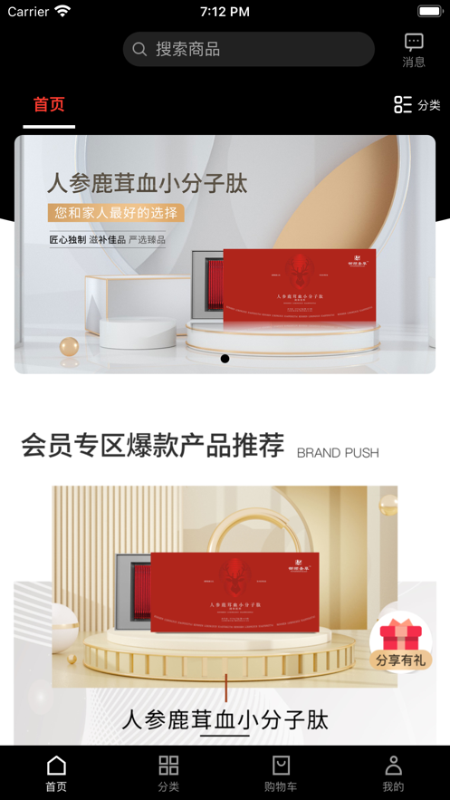 花木紫截图