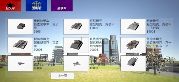 战争史诗2截图