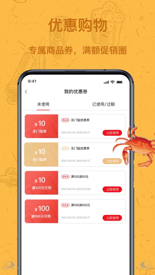 王者蟹截图