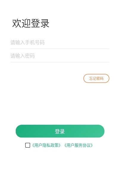 海科创客Pro截图