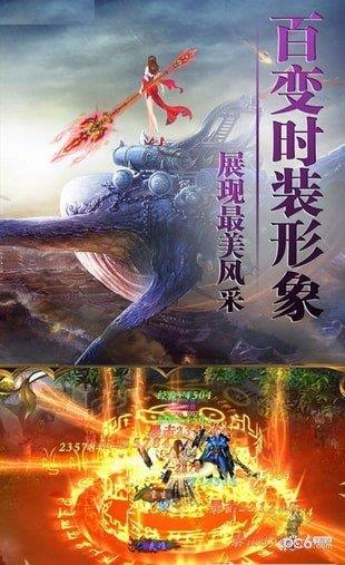 天道永恒截图