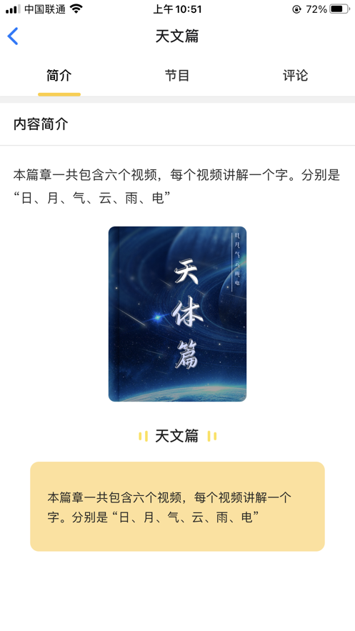 航道教育截图