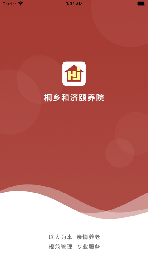 和济工作端截图