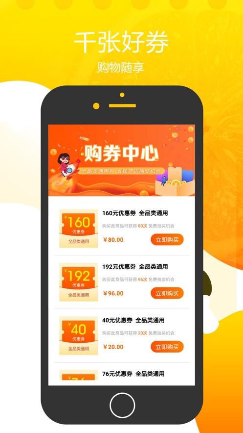 云谷购截图