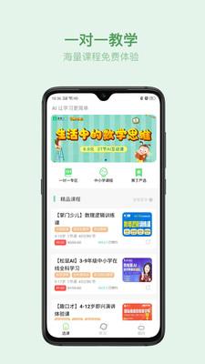 叮叮云课堂截图