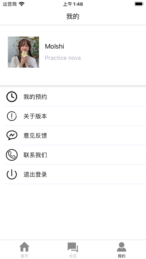 足乐享瑜截图