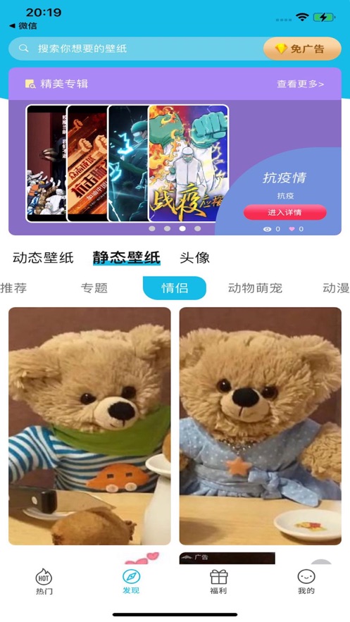 多彩主题壁纸截图