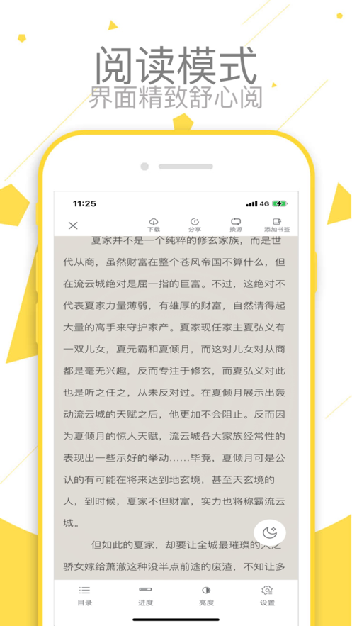 鲸选快搜截图
