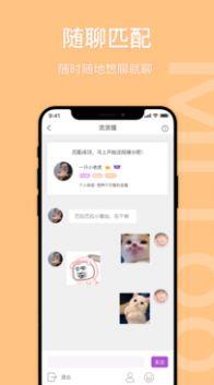 icuMiToo交友截图