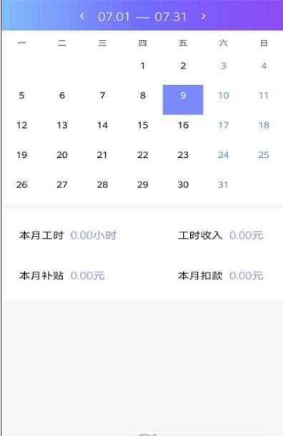 番茄加班日记截图