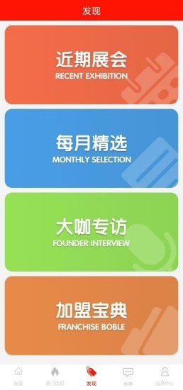 工瑞管家截图
