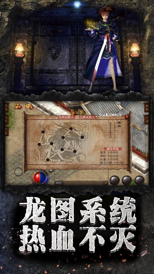 龙皇传说骷髅传奇截图