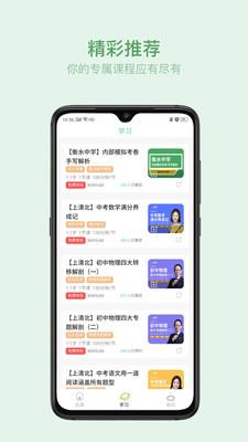 叮叮云课堂截图