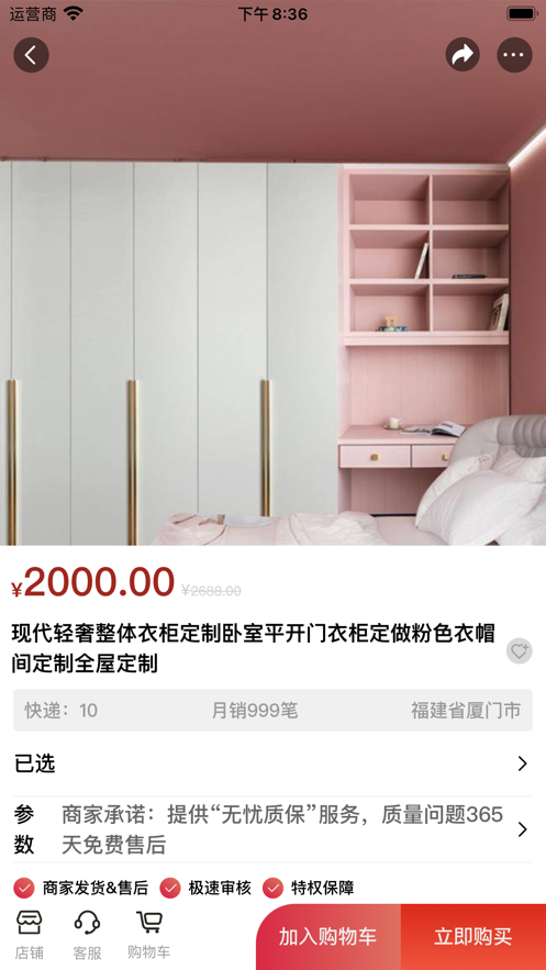 小鱼电商截图
