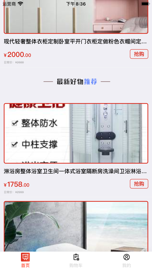 小鱼电商截图