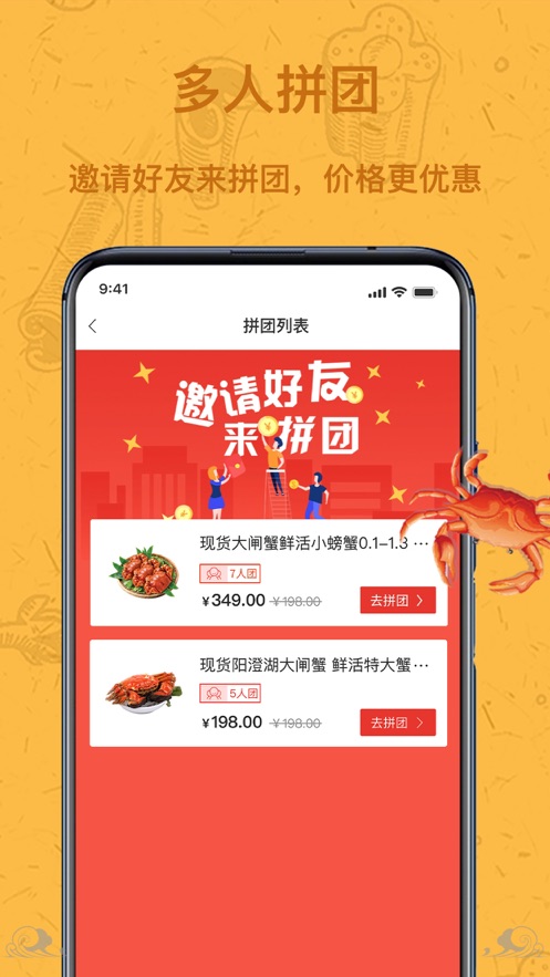 王者蟹截图