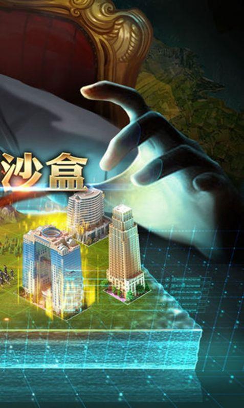 商业大帝国截图