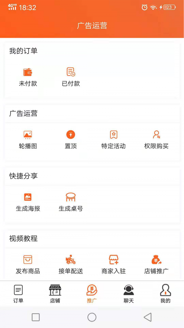 近邻社商家截图