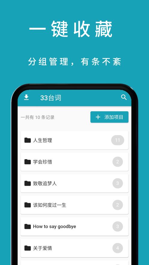 33台词截图