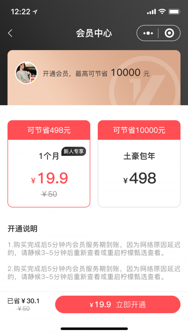 甄惠省截图