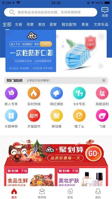 掌柜饭粒截图