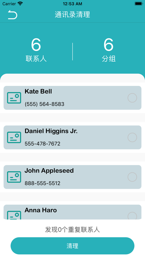 清理小贴士截图